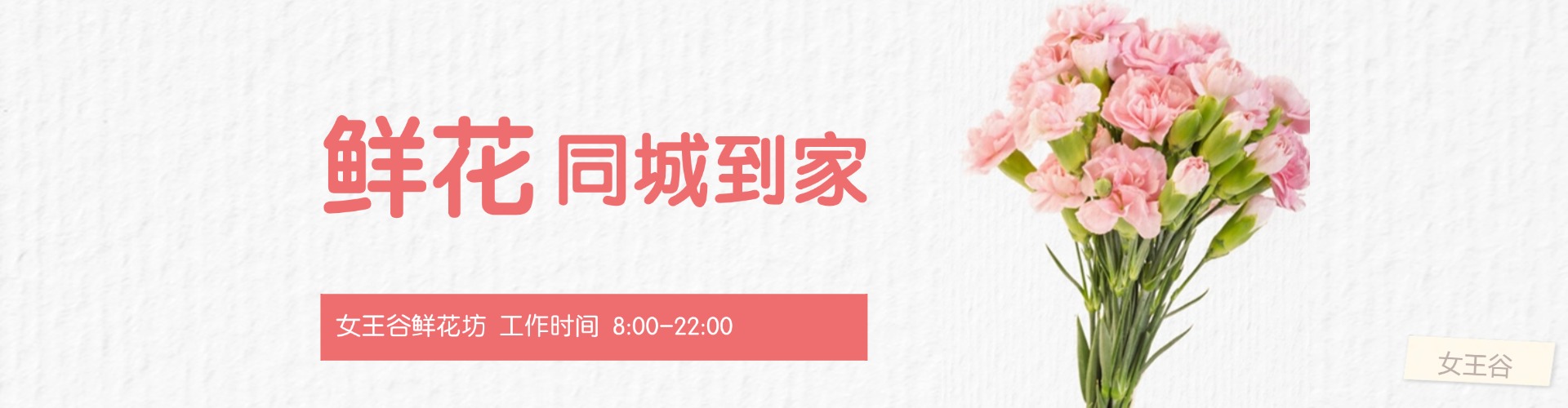 海口鲜花网